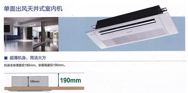 格力SDTD 系列高效單面出風天井式室內機
